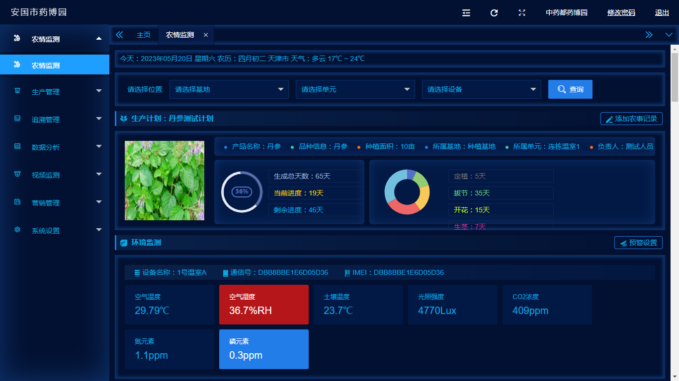 设施hth华体会-华体会体育官方网站管理系统